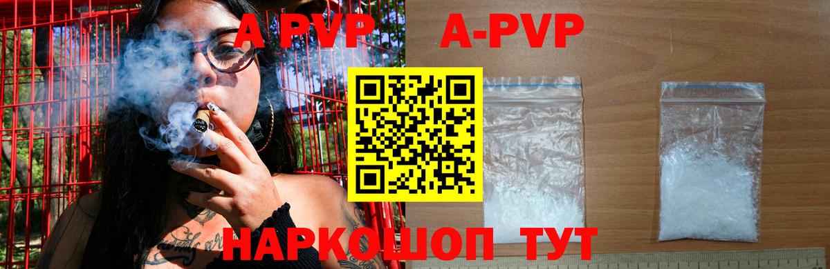 Alfa_PVP СК  где продают   Вход с VPN  A-PVP  Белебей  Alpha-PVP крисы CK 