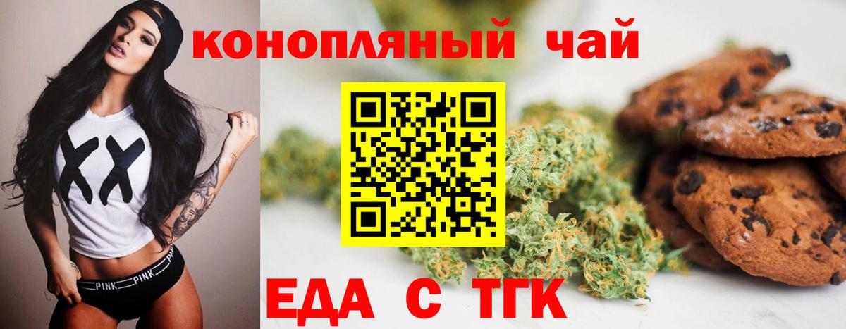 Canna-Cookies конопля  Вход с VPN  Белебей 