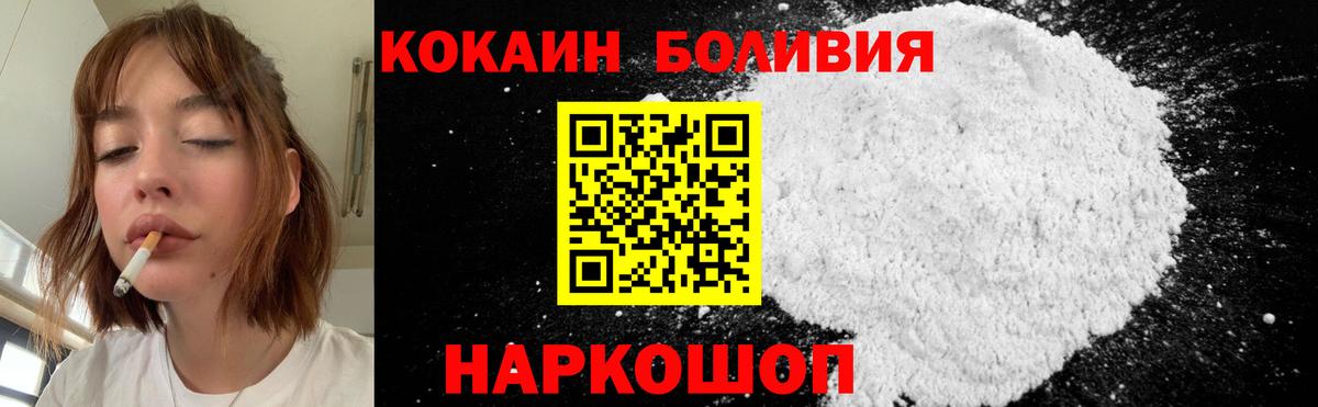 Cocaine Columbia Белебей