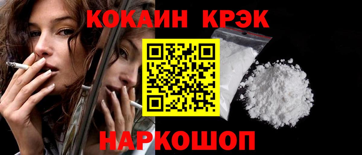 Кокаин  Cocaine Перу  Вход с VPN  Белебей  наркота  COCAIN 97% 