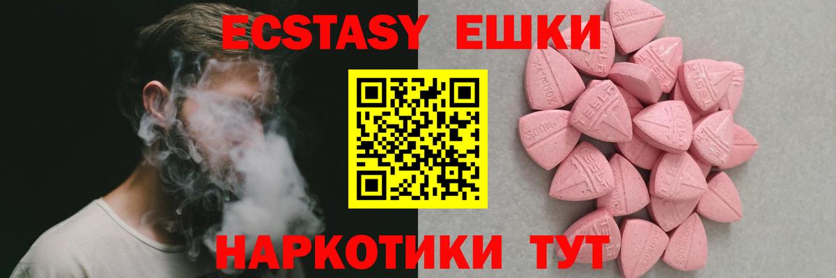 Белебей  ЭКСТАЗИ диски  ЭКСТАЗИ  Экстази 300 mg  Вход с VPN 