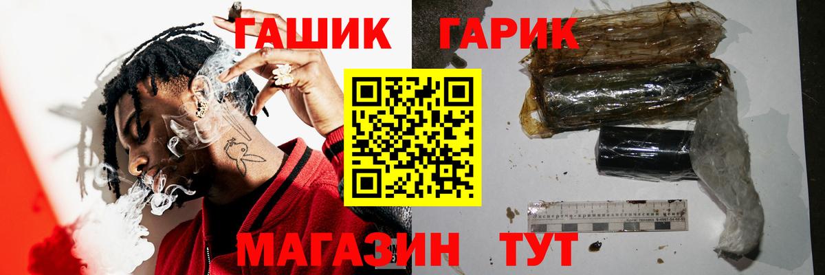 ГАШИШ  Вход с VPN  Белебей  купить   ГАШ hashish 