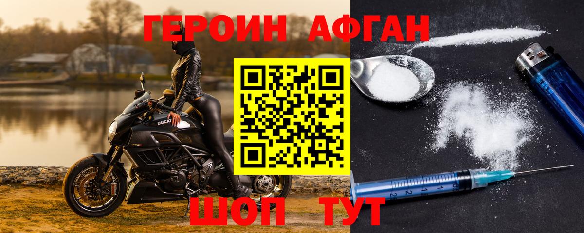 ГЕРОИН белый  Вход с VPN  Белебей 