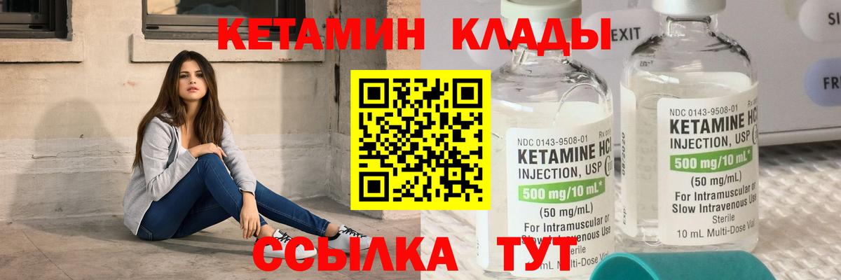 Белебей  КЕТАМИН ketamine  Кетамин VHQ  Вход с VPN 