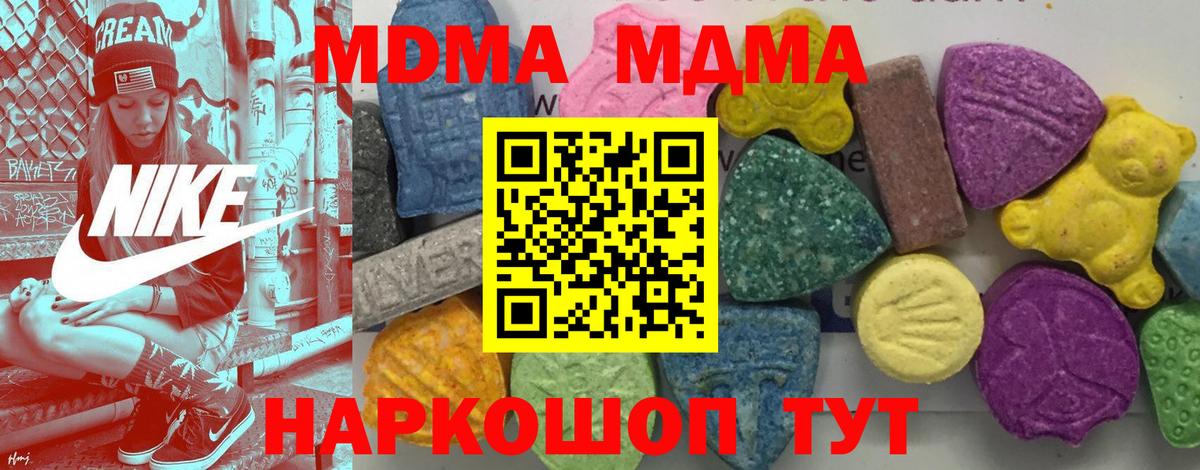 MDMA Molly  Вход с VPN  Белебей  MDMA молли 