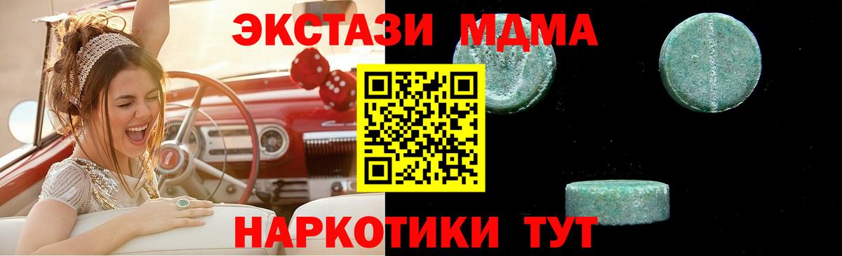 МДМА VHQ Белебей