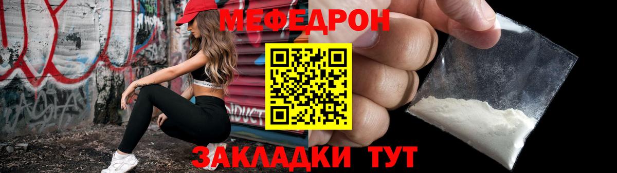Белебей  купить   МЯУ-МЯУ  МЯУ-МЯУ  Вход с VPN  МЯУ-МЯУ мука  Мефедрон VHQ 