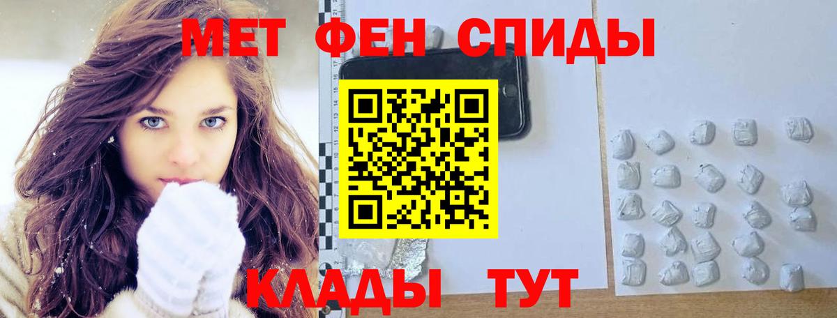 Белебей  Первитин  Вход с VPN  Первитин мет 