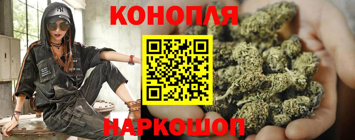Бошки Шишки AK-47  Конопля планчик  Вход с VPN  Белебей  Каннабис Bruce Banner 